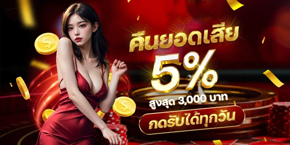 SA88G แบนเนอร์ต้อนรับสมาชิกใหม่ สมัครรับโบนัส